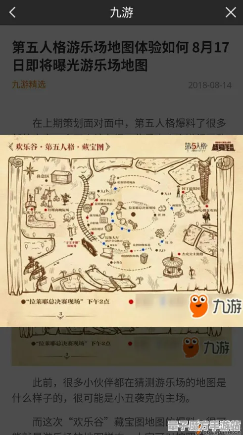 《第五人格》资源采集路线-今日热修V1.2-任天堂Switch-赛车竞速