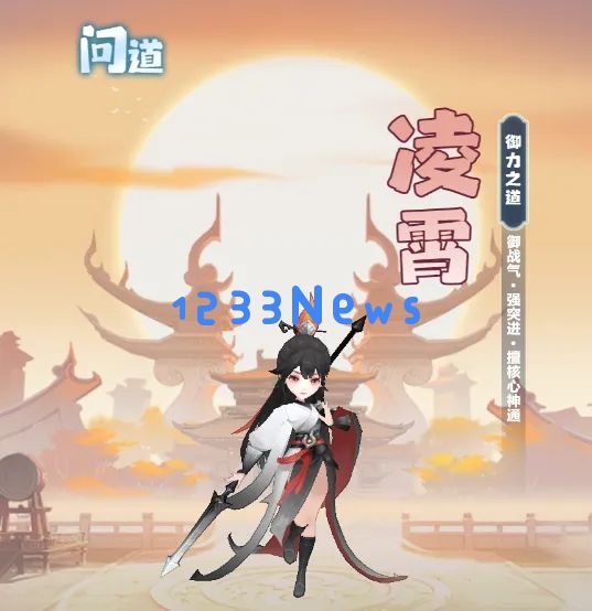 主宰世界凌霄技能搭配攻略：畅玩无限，称霸对战世界
