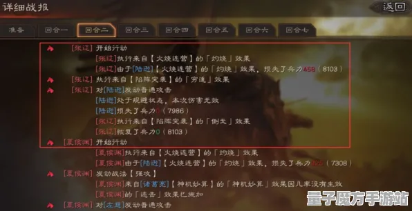 《三国志·战略版》高阶连招-实时更新-每日热修-Vision Pro适配-元宇宙沙盒