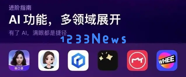 网易有道携手Rokid：「AI＋AR」重塑教育边界