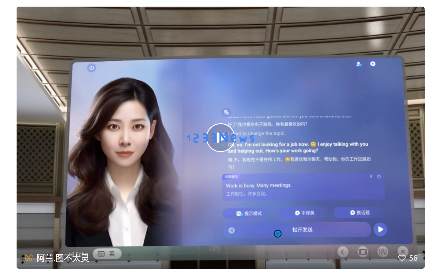 网易有道携手Rokid：「AI＋AR」重塑教育边界