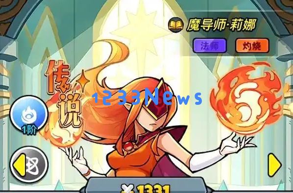 百炼英雄魔导士莉娜值得培养吗 ：游戏界的传奇人物能否成就你的梦？