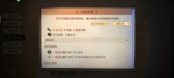 《第五人格》客服回应-暑期热门游戏-跨平台联机体验-脑机接口技术2.0（仅供技术研究参考）