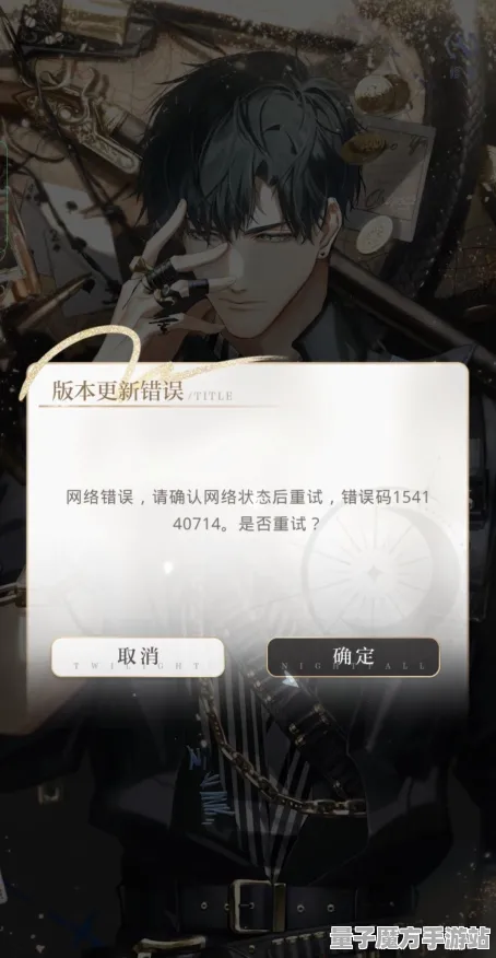 《光与夜之恋》客服反馈-今日热修V1.2-鸿蒙系统-音游
