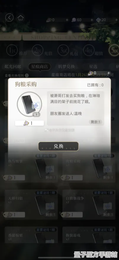 《光与夜之恋》客服反馈-最新热修补丁V1.2发布-适配鸿蒙系统-音乐游戏优化更新