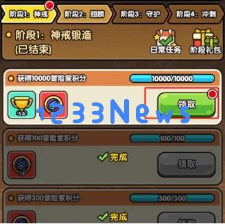 次神光之觉醒最强冒险家活动卡排名攻略​ ：热血探索？次世代冒险就在眼前！