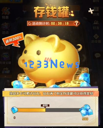 向僵尸开炮存钱罐活动性价比分析：活动的优势与陷阱究竟在哪里？