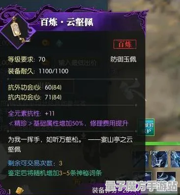 《逆水寒》最新声望快速刷取攻略-2025春季优化-跨平台联机体验-AI驱动生成式游戏系统