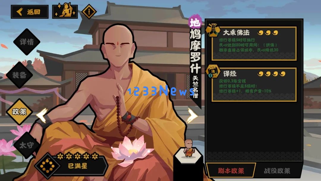 无悔华夏鸠摩罗什政策强度分析​ ：深刻解析历史和现代政策如何交融而影响未来