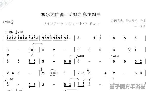 《塞尔达传说》音乐谱面-实时更新-每日热修-Vision Pro适配-文字冒险-职业进阶