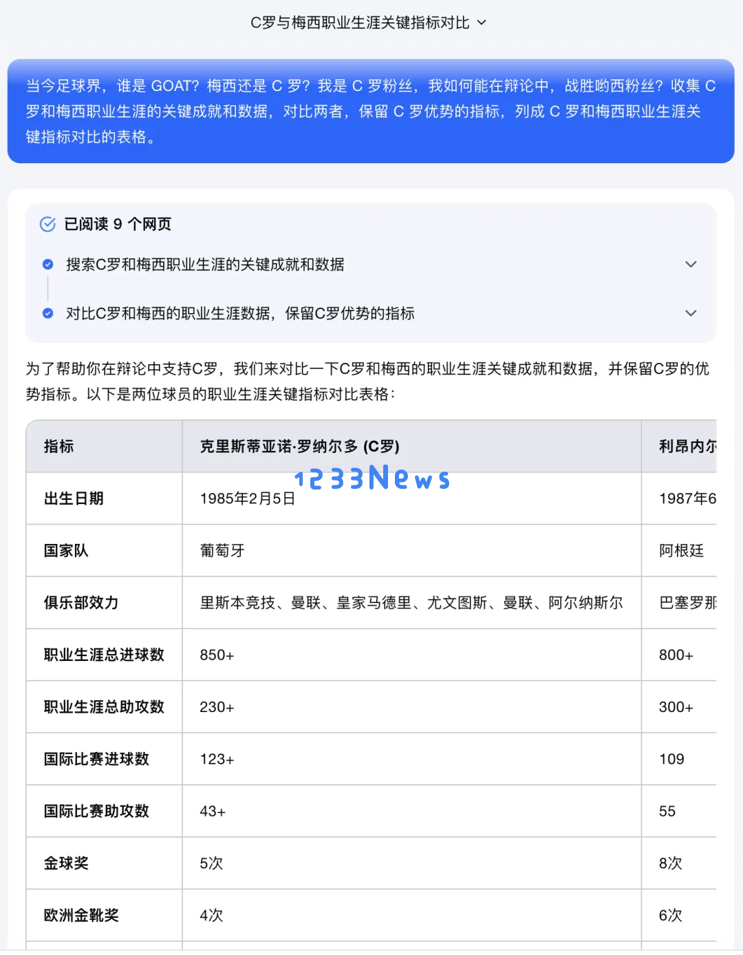 Kimi发力AI搜索，产品形态更加明确，在聊天中探索生产力