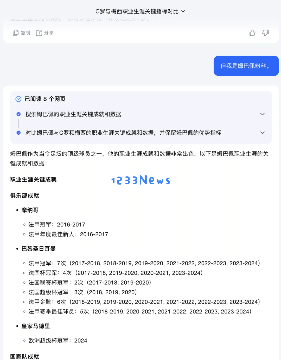 Kimi发力AI搜索，产品形态更加明确，在聊天中探索生产力
