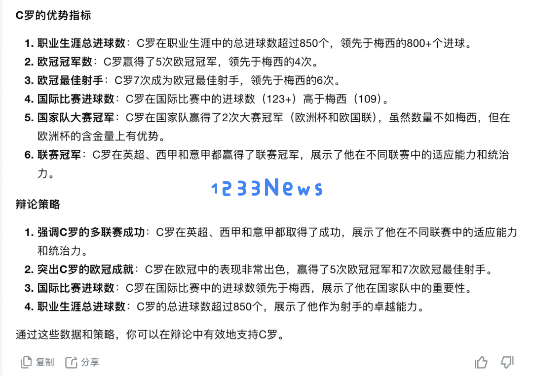 Kimi发力AI搜索，产品形态更加明确，在聊天中探索生产力