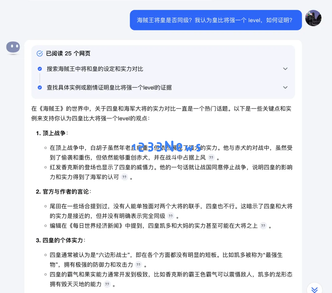 Kimi发力AI搜索，产品形态更加明确，在聊天中探索生产力