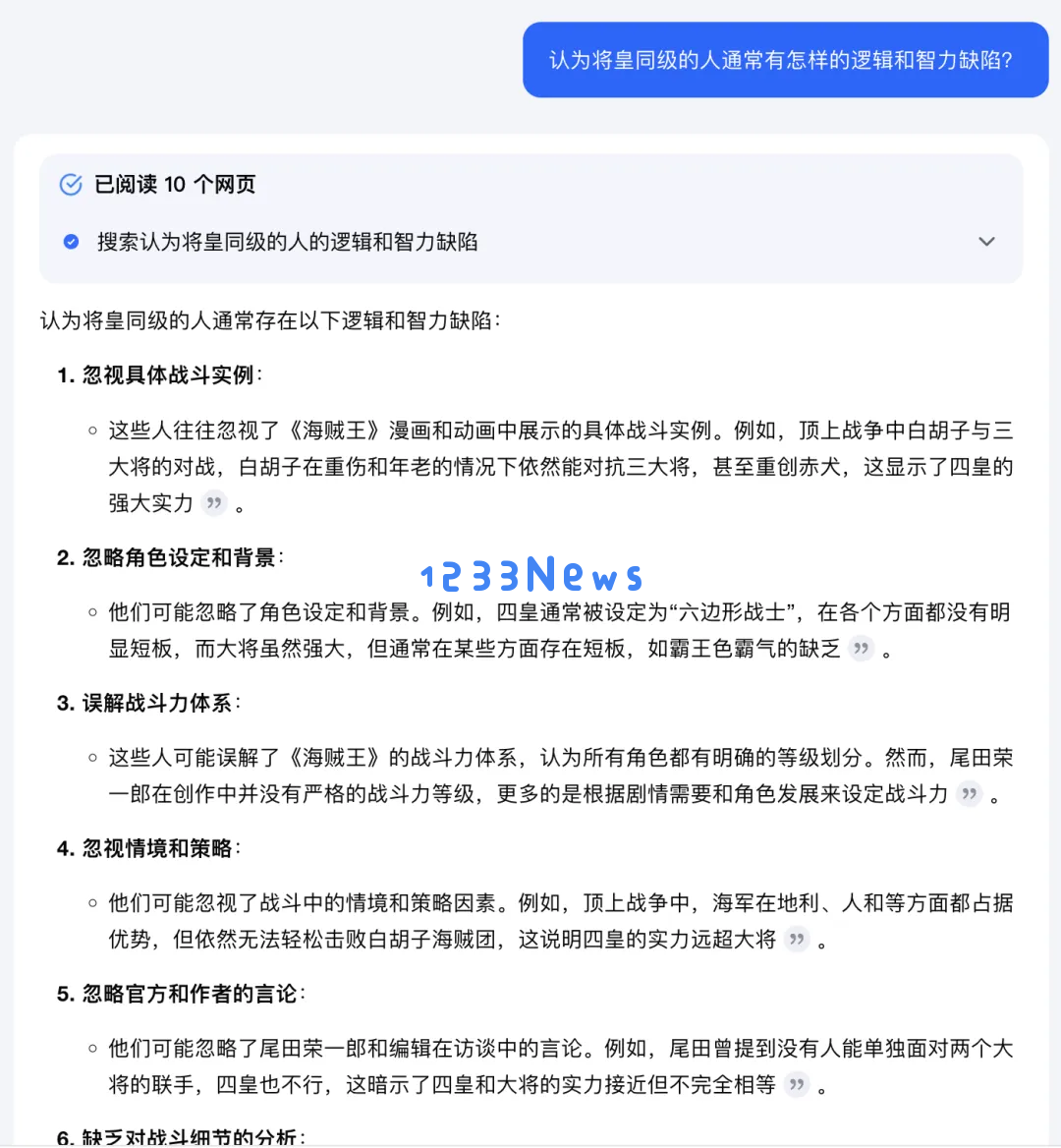 Kimi发力AI搜索，产品形态更加明确，在聊天中探索生产力
