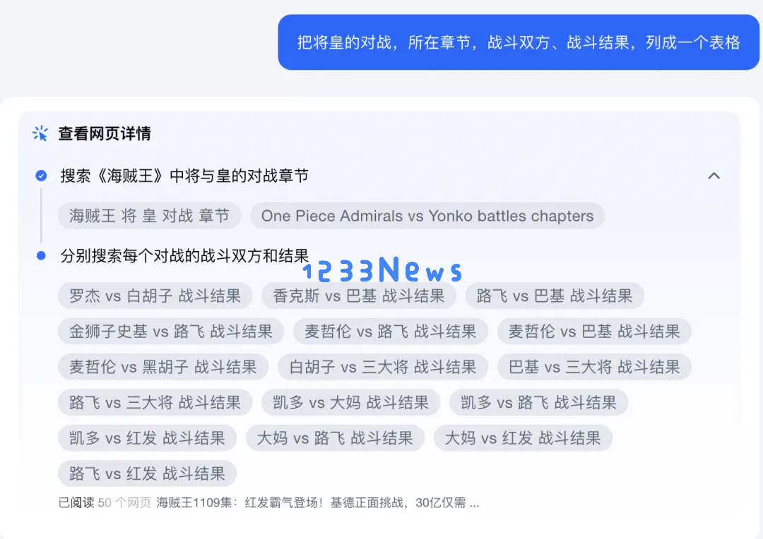 Kimi发力AI搜索，产品形态更加明确，在聊天中探索生产力
