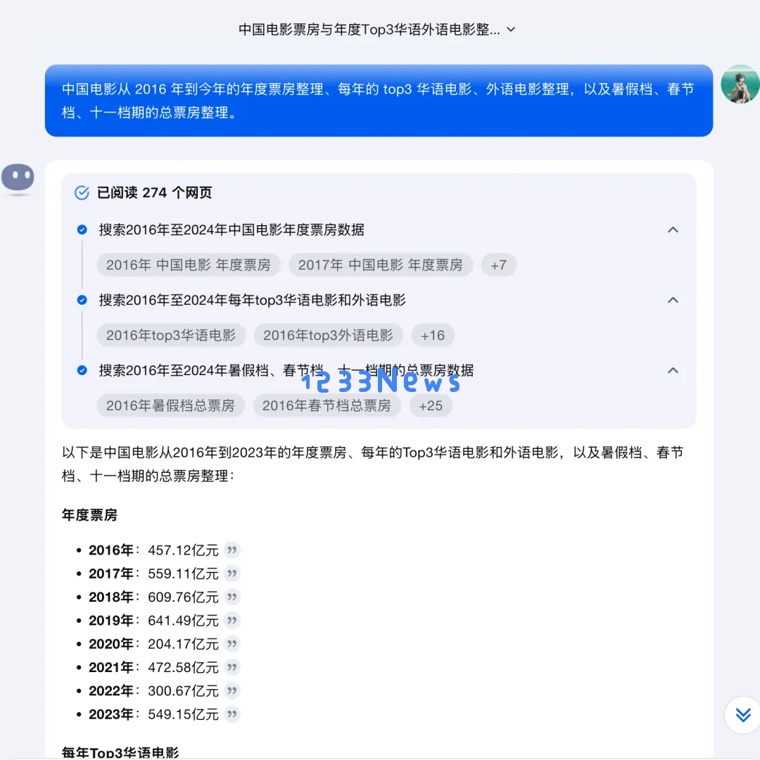 Kimi发力AI搜索，产品形态更加明确，在聊天中探索生产力