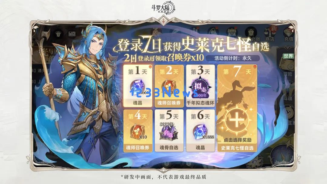 斗罗大陆逆转时空召唤券获得方法大全 ：你所不知道的秘密与技巧！