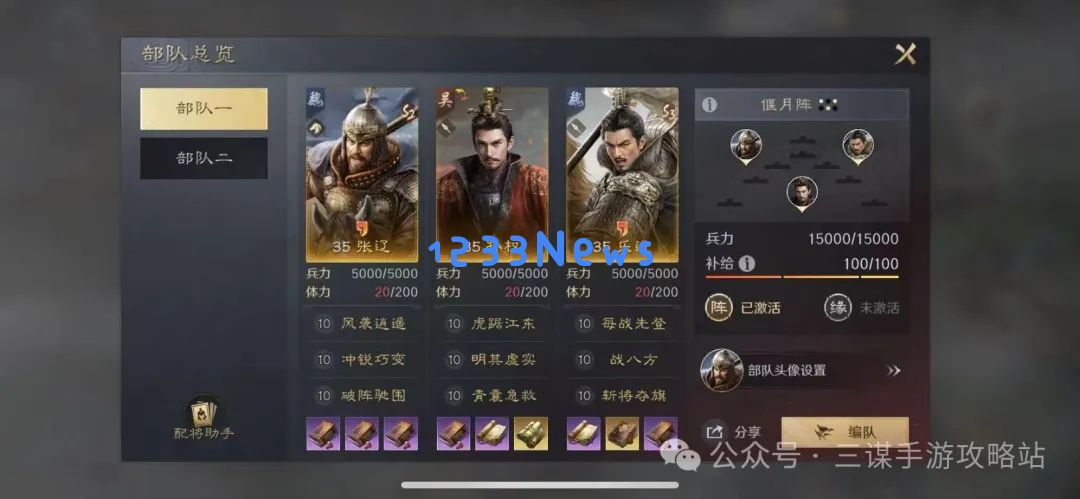 三国谋定天下S3乐进阵容推荐：打破常规的传奇策略！玩转对战难度