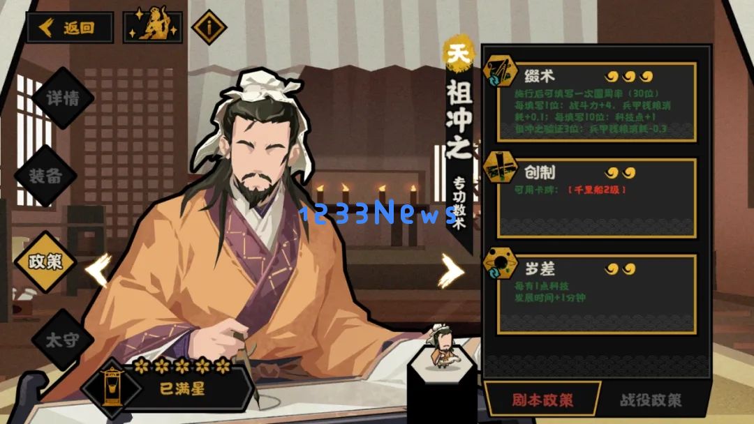 无悔华夏祖冲之政策强度分析：致敬历史智慧，重温辉煌篇章