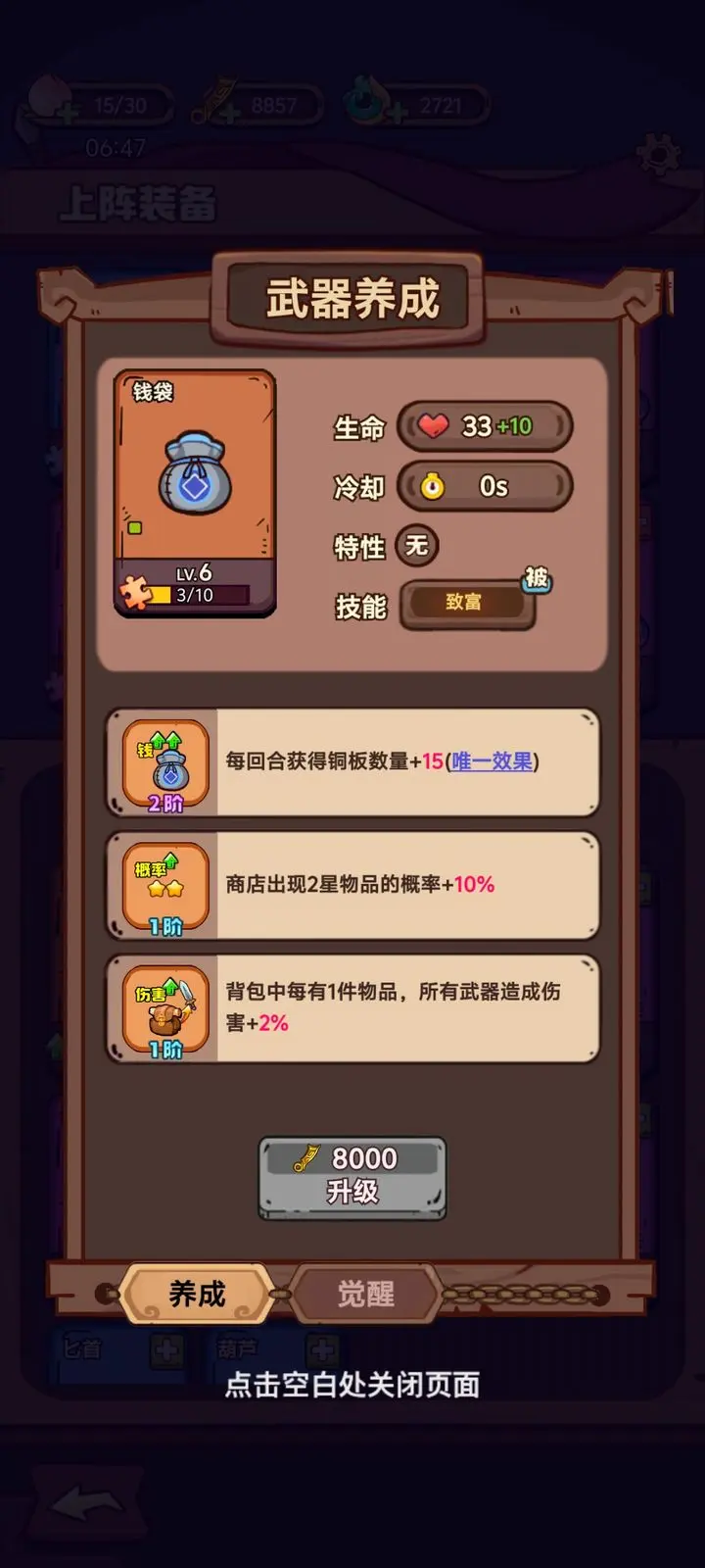 武器请上场新手武器培养推荐：手把手教你快速上手，玩转新装备
