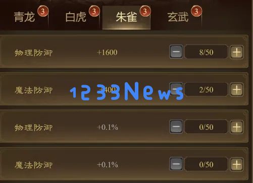 王者征途帝王属性怎么加点：全面解析帝王属性分配技巧，让你快速提升实力！
