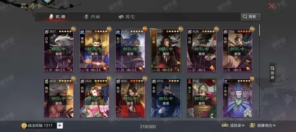 《率土之滨》阵容搭配-今日热修V1.2-网页端-开放世界RPG