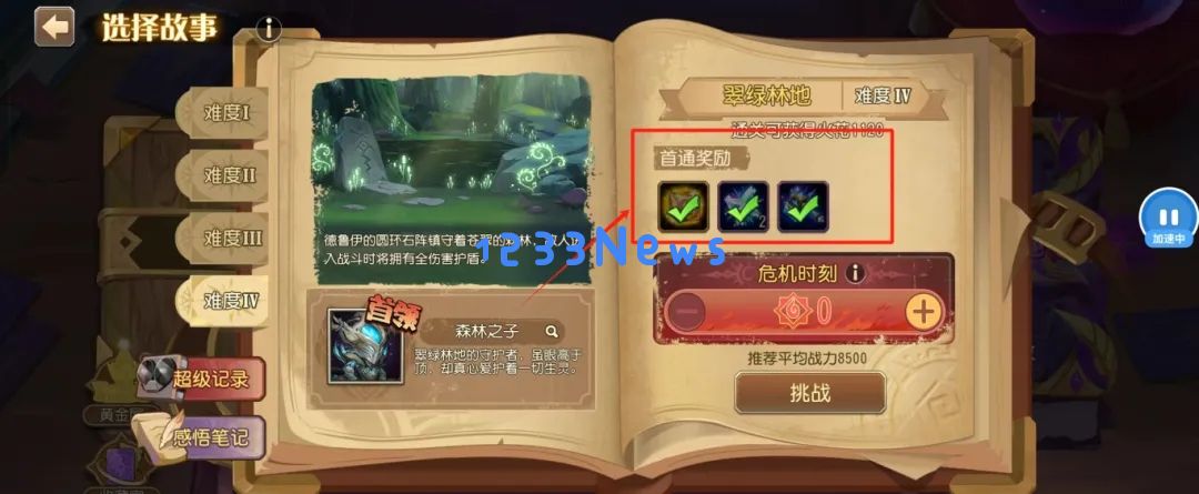 小冰冰传奇怀旧服幻书奇谭最新奖励一览：重温经典，畅享惊喜