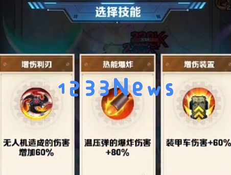 向僵尸开炮温压弹宝石搭配核心推荐攻略：如何轻松应对无尽僵尸潮