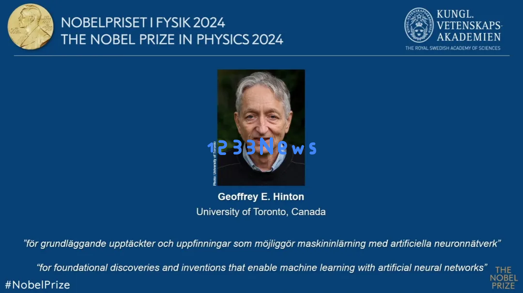 刚刚，2024诺贝尔物理学奖授予AI教父Geoffrey Hinton、John Hopfield