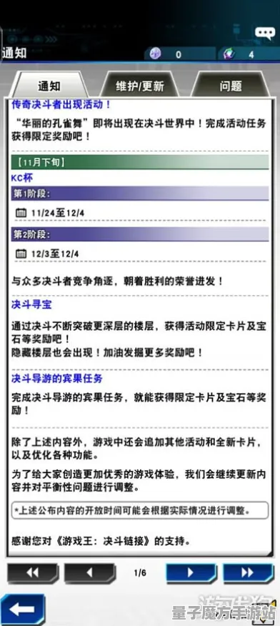 《游戏王：决斗链接》举报机制-实时更新-每日热修-Steam Deck-AI生成式游戏-BOSS战教学