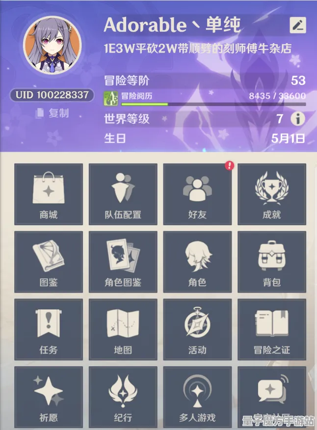 《原神》新手开荒-今日热修V1.2-微信小程序-跨平台联机-角色培养方案