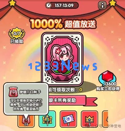 次神光之觉醒王国热爱日活动攻略详解：快来参与这些劲爆活动吧！