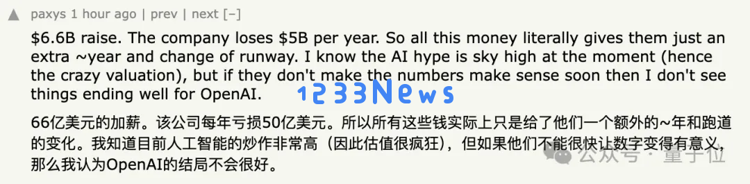 OpenAI官宣464亿新融资，成为万亿独角兽！还针对马斯克xAI搞二选一