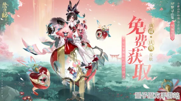 《阴阳师》装备搭配-2025春季最新优化-网页端-赛车竞速