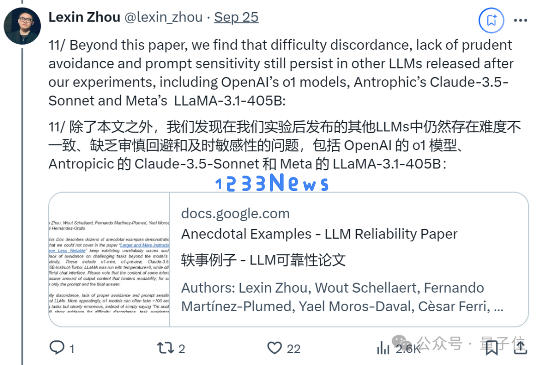 00后国人论文登Nature，大模型对人类可靠性降低