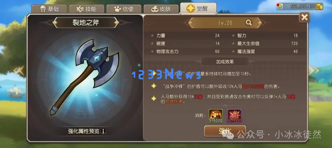 小冰冰传奇怀旧服人马觉醒强度评测：颠覆传统的游戏体验与极致策略的完美结合