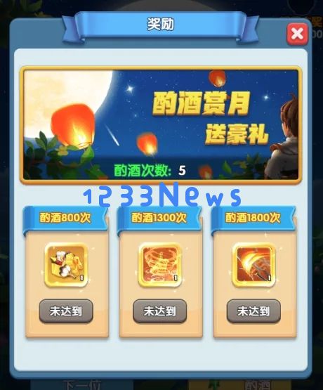 怪物联萌赏月酌酒活动玩法攻略 ：月圆夜，百怪齐欢，酒香四溢!