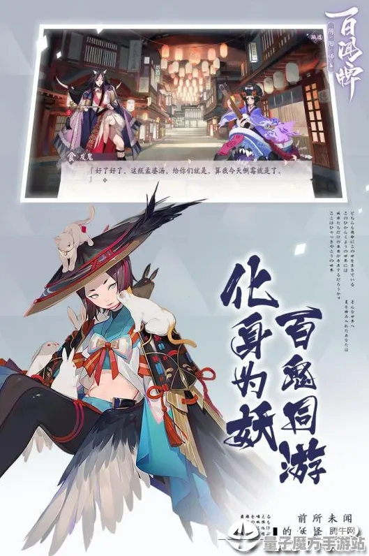 《阴阳师：百闻牌》角色皮肤获取-国庆前瞻-跨平台联机-AI剧情生成系统