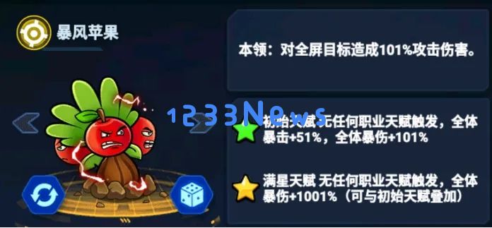战机大作战暴风苹果技能详解：飞向天空的无限可能，击败敌人的终极武器