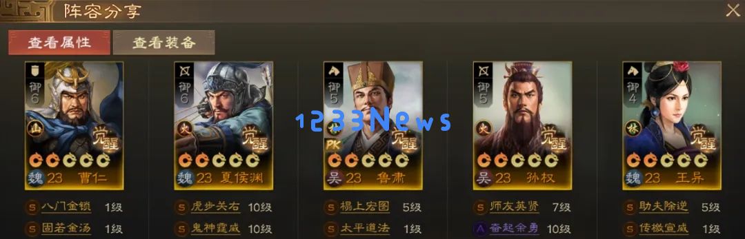 三国志战棋版PK赛季二队打贼阵容推荐攻略 ：轻松应对各种挑战，携手夺冠！