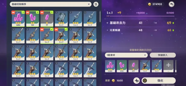 《原神》装备组合指南-今日更新V1.2-Windows全息版本-跨平台合作体验