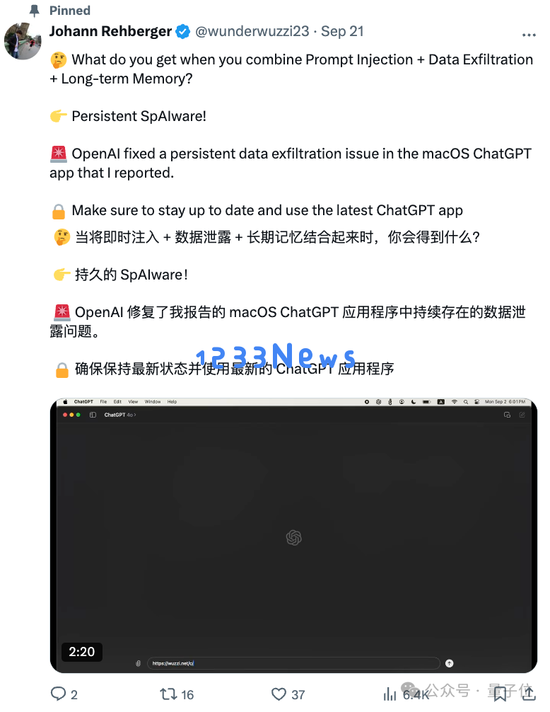 ChatGPT曝严重漏洞，聊天记录黑客随意看，网友：本地运行也没用