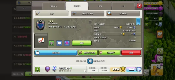 《部落冲突》阵容搭配-今日更新V1.2-VR一体机-音乐游戏-剧情分析与解读