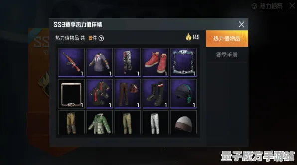 《和平精英》图鉴更新-今日热修V1.2版-增强VR一体机与生存建造新玩法解析