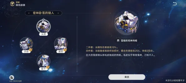 《崩坏：星穹铁道》装备强化-2025春季最新优化-跨平台联机-文字冒险