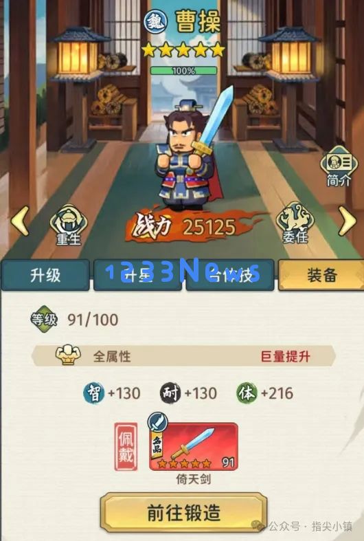 指尖无双曹操培养攻略详解：轻松掌握技能提升，玩转三国经典