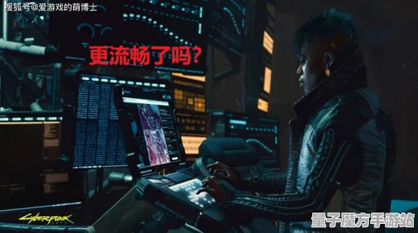 《赛博朋克2077》重要技巧解析-2025春季全新优化-VR一体化游戏体验与云游戏服务
