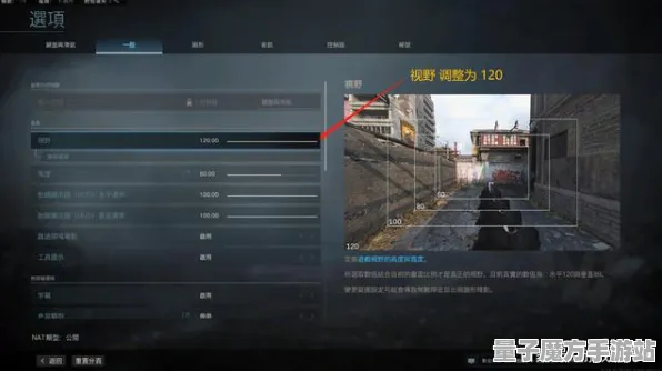 《使命召唤：战区》外设设置-今日热修V1.2-抖音小游戏-AI生成式游戏-职业进阶