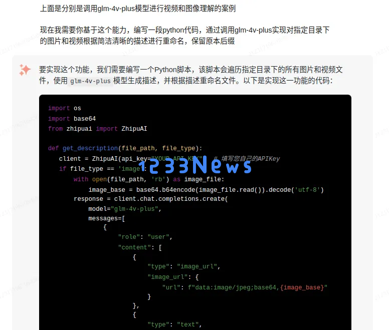 这个国庆，智谱悄咪咪打起了第二轮价格战